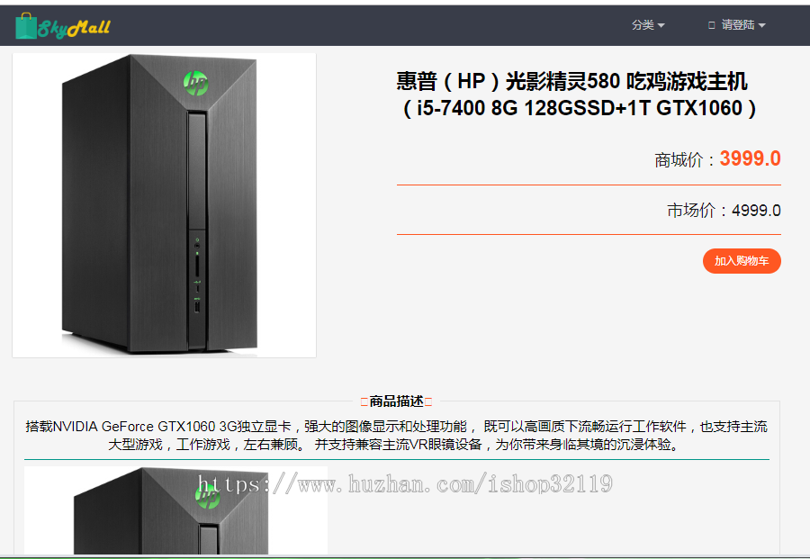 springboot商城系统源码