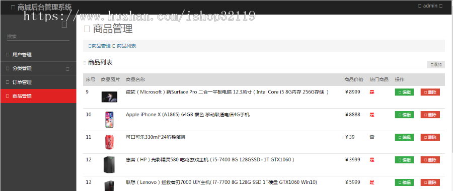 springboot商城系统源码
