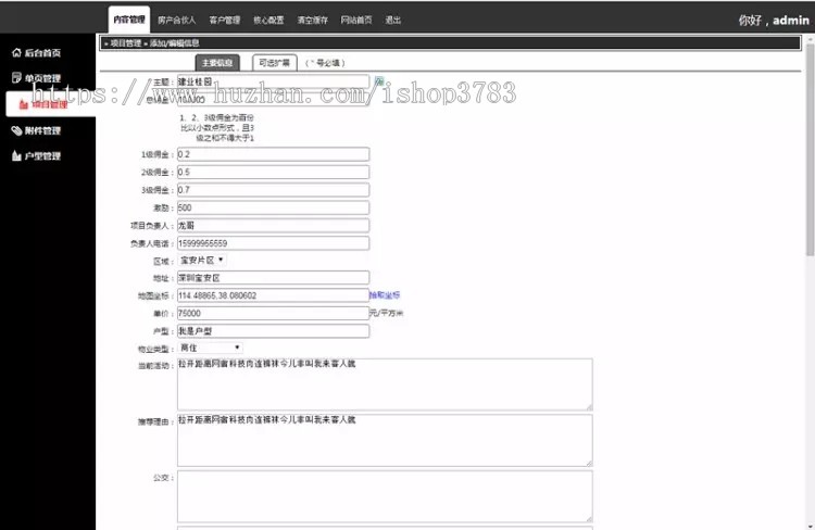 地产行业全民经纪人合伙人系统支持手机网页,可封装APP