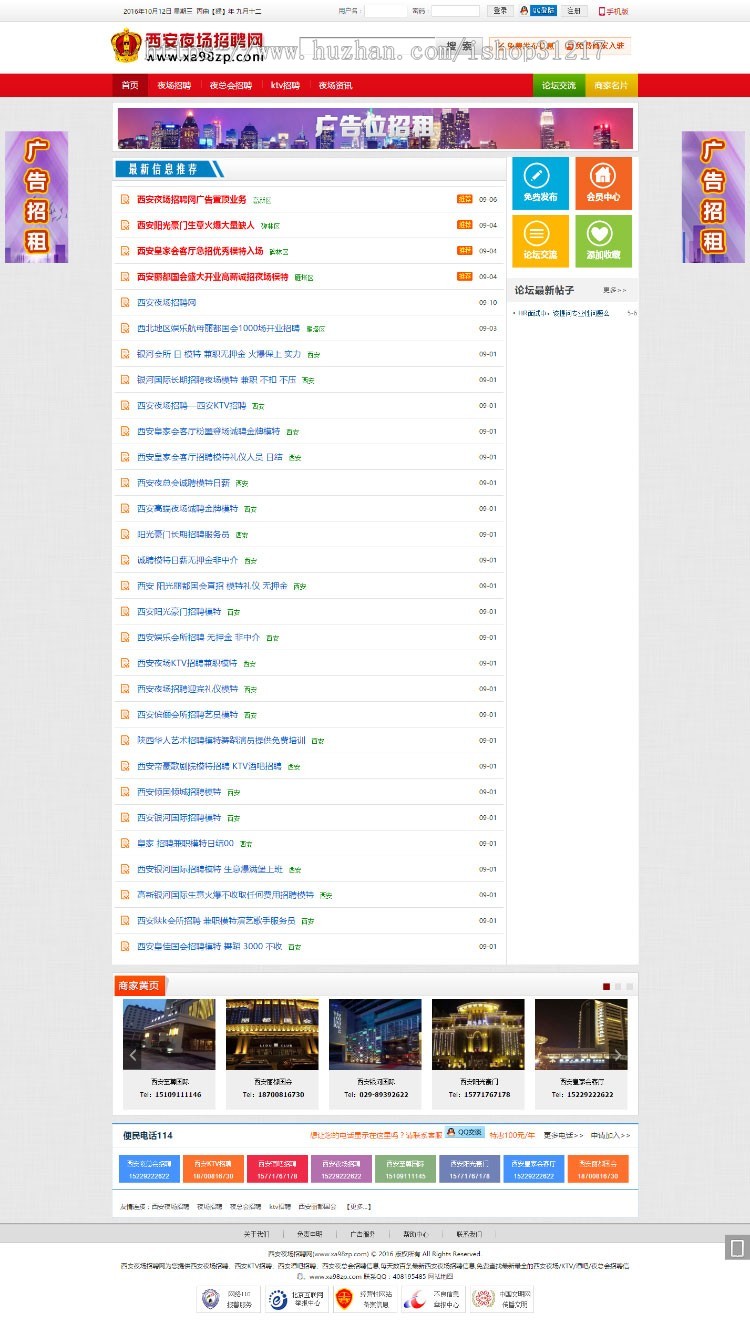夜场招聘网源码网源码ktv招聘信息发布网源码娱乐招聘网站源码PC+手机版