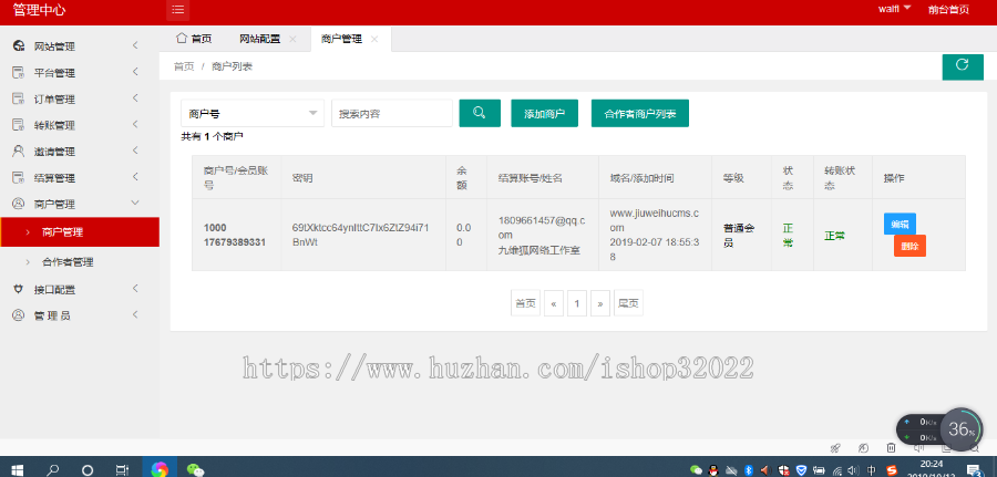 新版系统、限时特价2888元、第三方第、个人免签系统