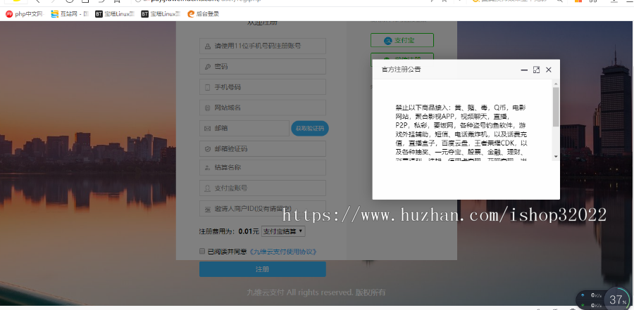新版系统、限时特价2888元、第三方第、个人免签系统