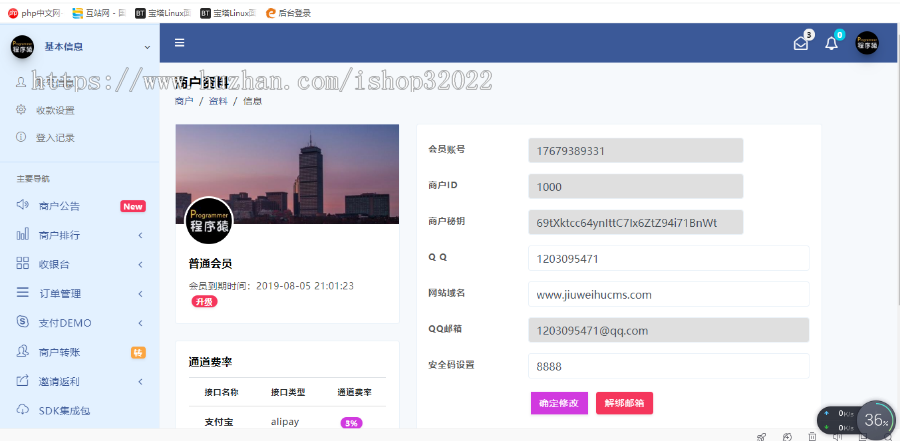 新版系统、限时特价2888元、第三方第、个人免签系统