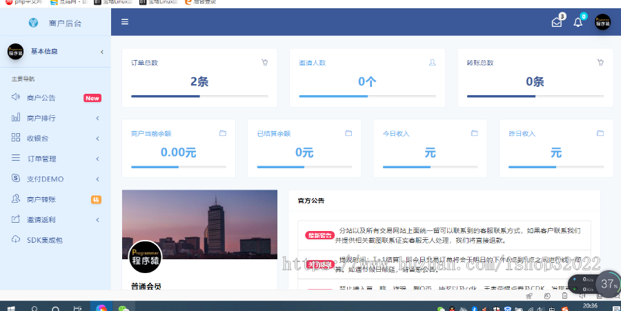新版系统、限时特价2888元、第三方第、个人免签系统
