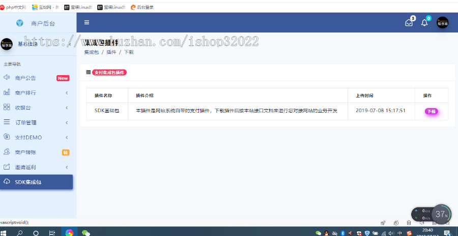 新版系统、限时特价2888元、第三方第、个人免签系统