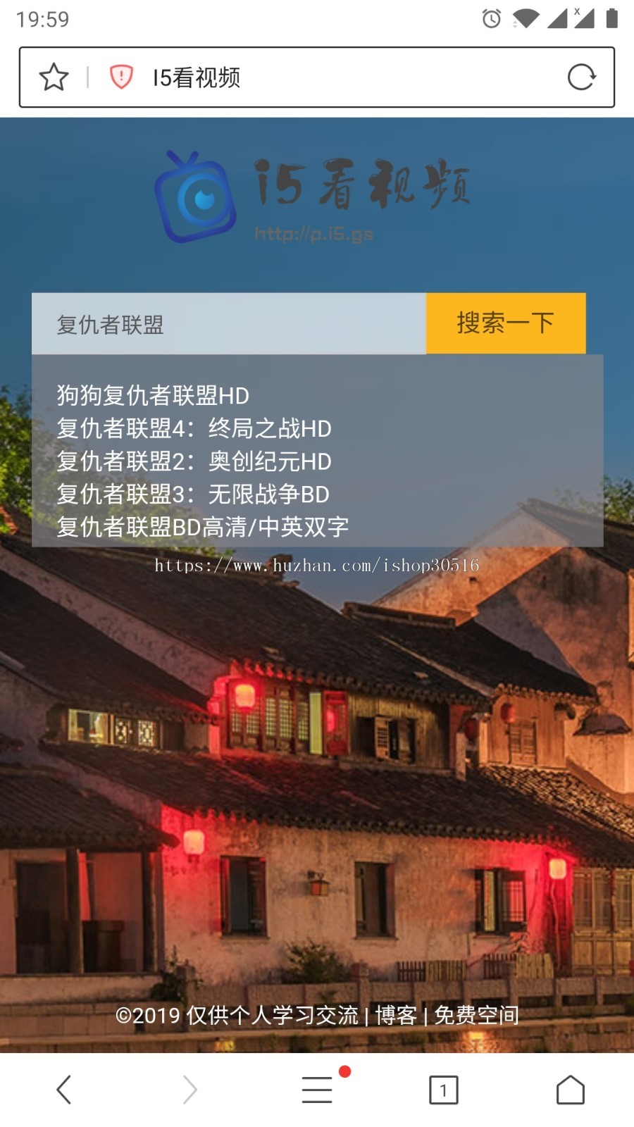 i5影视搜索 源码免费搜索在线高清影视极速观看无广告