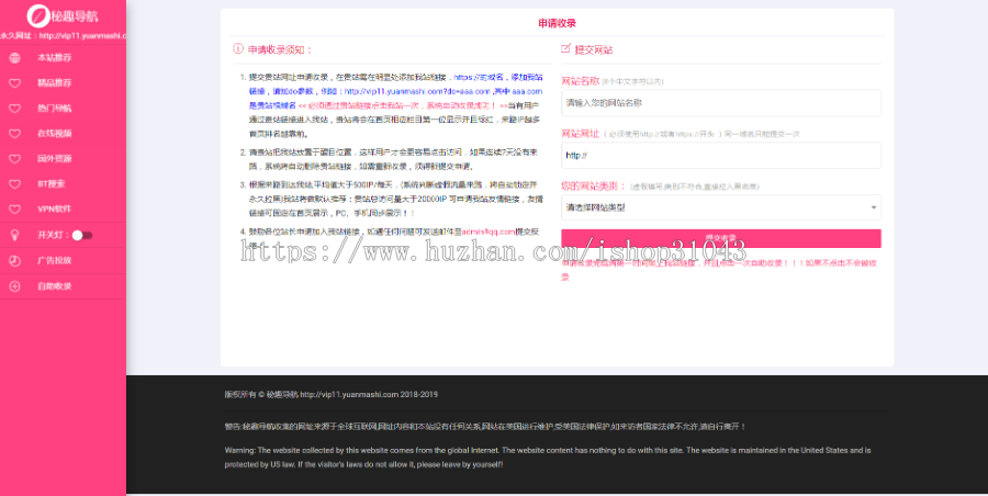 10月一款网站导航/趣导航/自动收录导航/批量检查反链/适合暧昧站
