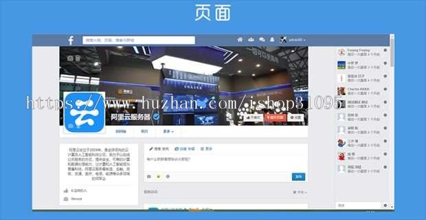 社交网络源代码 交友聊天PHP代码 仿Facebook源代码 配APP客户端 