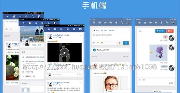 社交网络源代码 交友聊天PHP代码 仿Facebook源代码 配APP客户端 