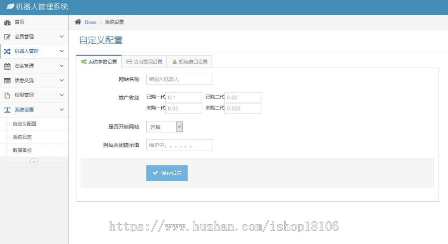 仿鸿海智能广告系统非凡智能机器人自动挂机赚钱源码+个人免签码支付+安装教程【Thinkp