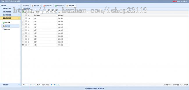 jsp+servlet+easyui的学生成绩后台管理系统附导入教程