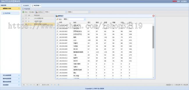 jsp+servlet+easyui的学生成绩后台管理系统附导入教程