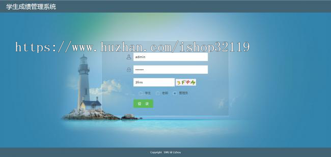 jsp+servlet+easyui的学生成绩后台管理系统附导入教程