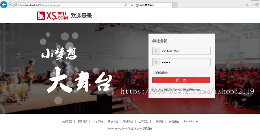 java web学生社团管理系统高校社团管理jsp高校社团管理