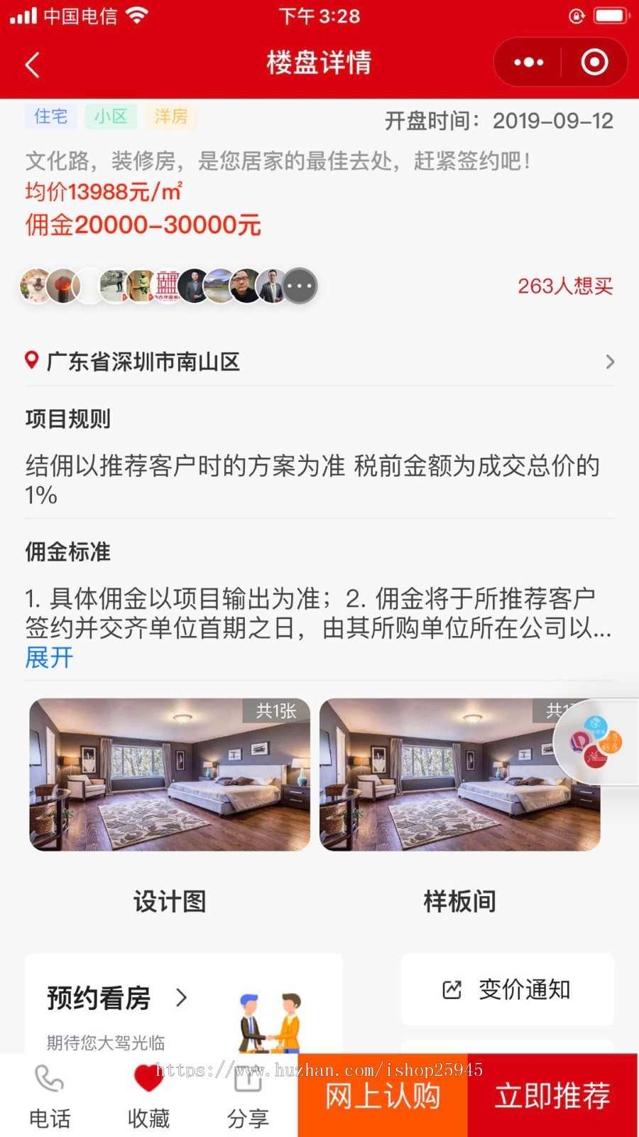 恒大恒房通模式/房产全民经纪人/新房分销/房产报备系统源码
