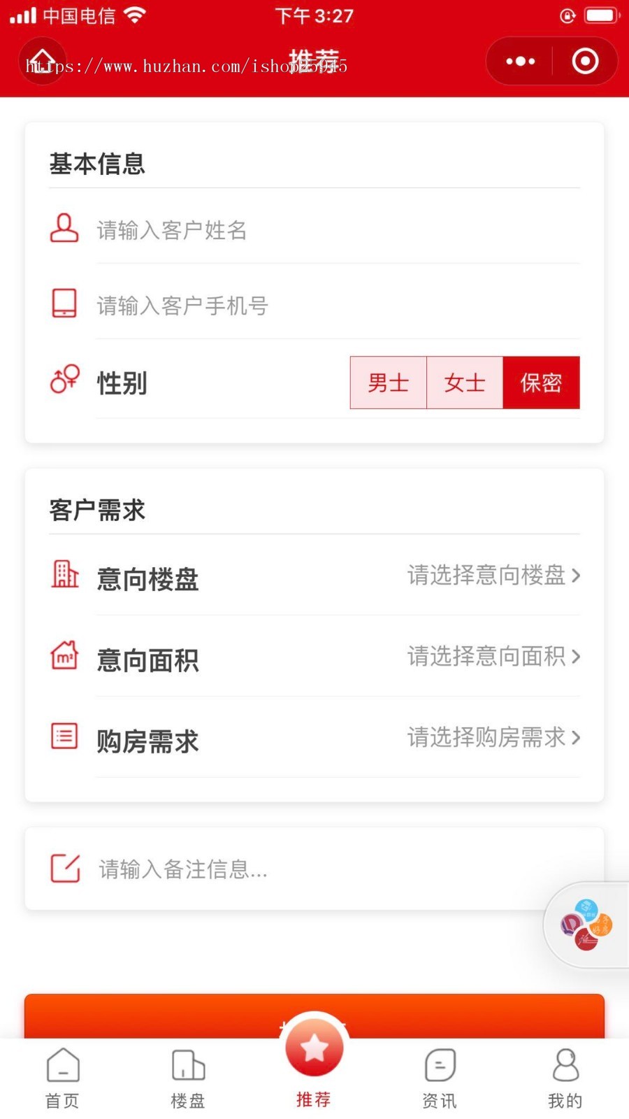 恒大恒房通模式/房产全民经纪人/新房分销/房产报备系统源码
