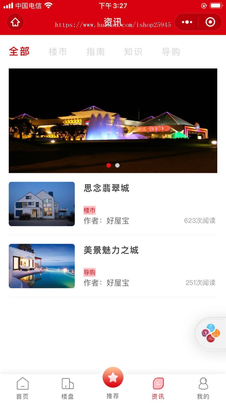 恒大恒房通模式/房产全民经纪人/新房分销/房产报备系统源码