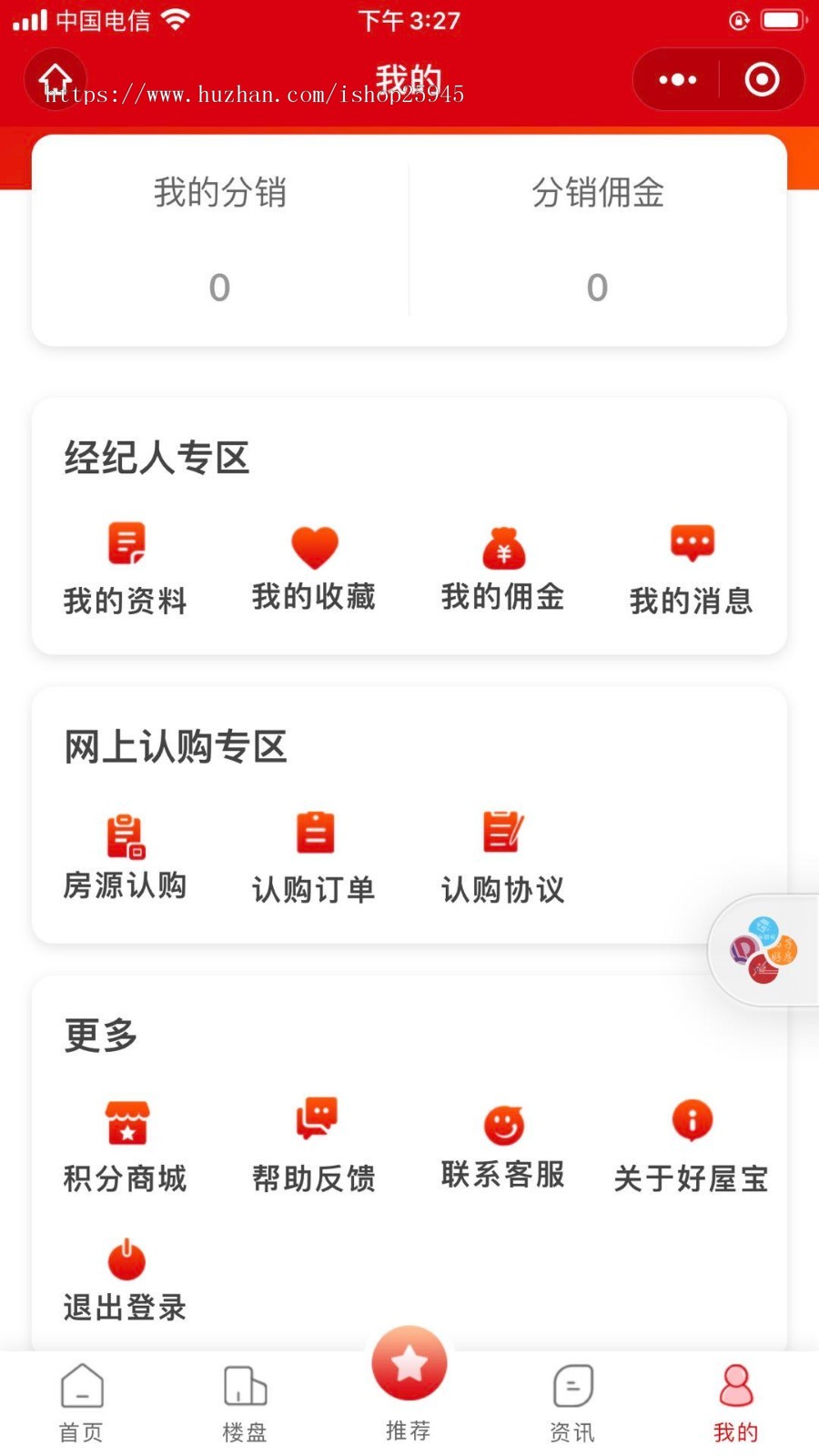 恒大恒房通模式/房产全民经纪人/新房分销/房产报备系统源码