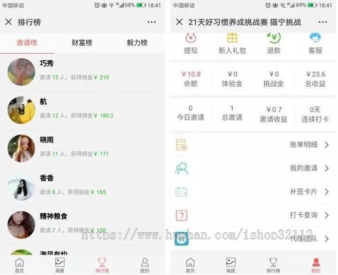 新版独立打卡赚钱系统无错运营版，公众号+wap双版本，朋友圈打卡签到赚钱理财源码 