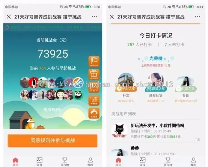 新版独立打卡赚钱系统无错运营版，公众号+wap双版本，朋友圈打卡签到赚钱理财源码 