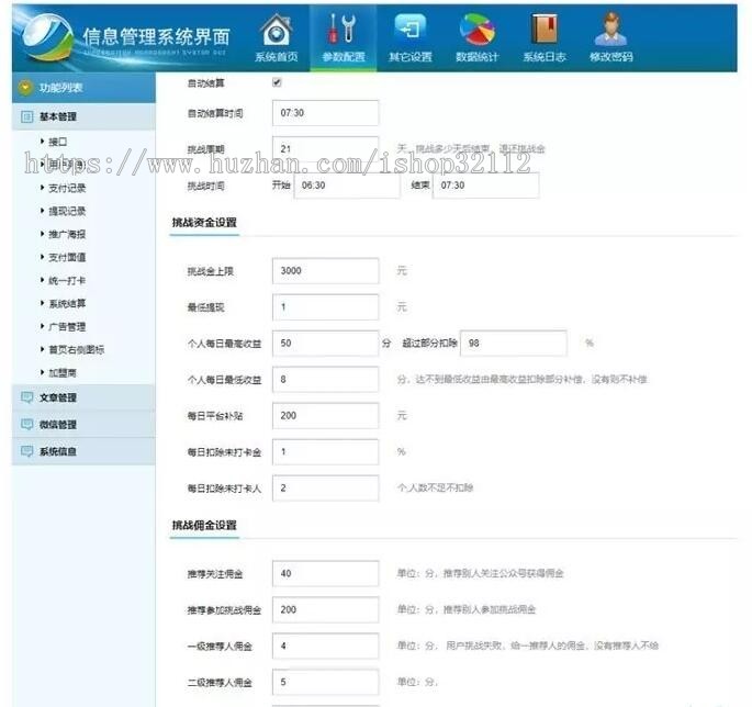 新版独立打卡赚钱系统无错运营版，公众号+wap双版本，朋友圈打卡签到赚钱理财源码 