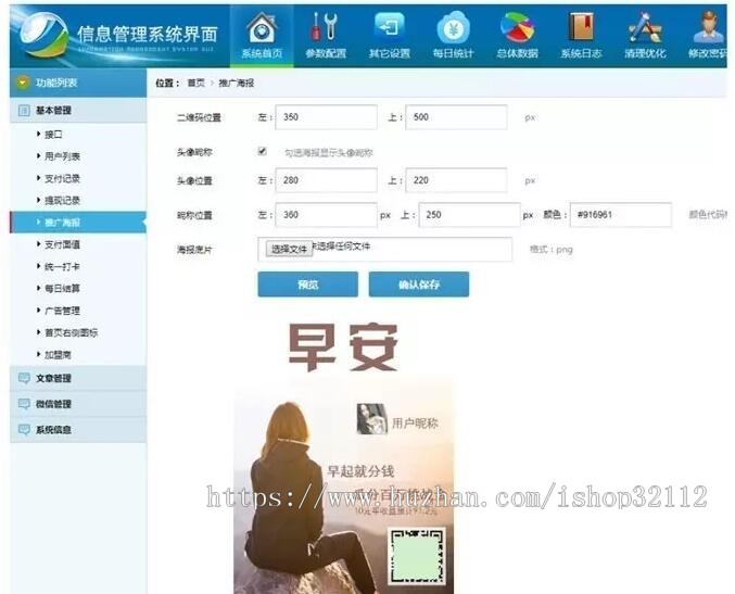 新版独立打卡赚钱系统无错运营版，公众号+wap双版本，朋友圈打卡签到赚钱理财源码 