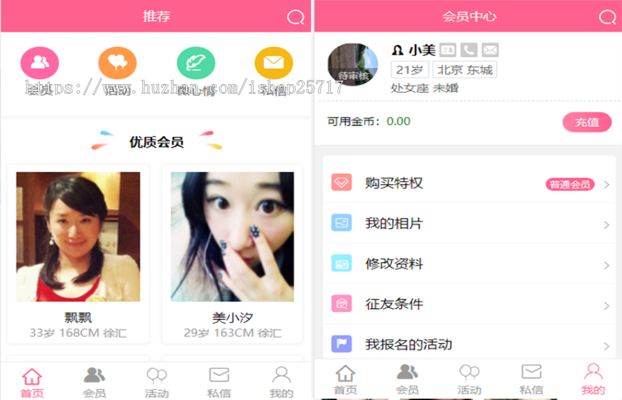 婚恋交友网站源码|SEO引流|恋爱吸引粉丝|相亲系统|找对象交友平台