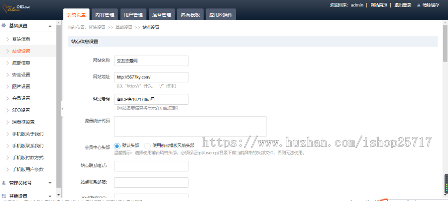婚恋交友网站源码|SEO引流|恋爱吸引粉丝|相亲系统|找对象交友平台