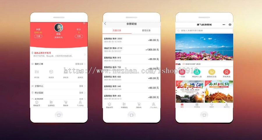 【运营版】股东分红/级差/团队分红/平级奖/推荐奖商城公众号小程序手机wap端 