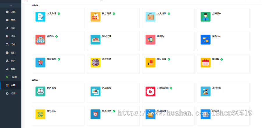 【运营版】股东分红/级差/团队分红/平级奖/推荐奖商城公众号小程序手机wap端 