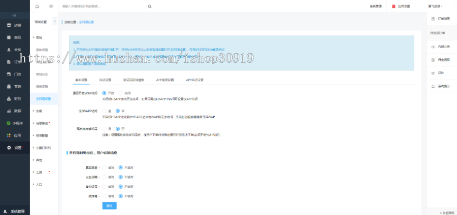 【运营版】股东分红/级差/团队分红/平级奖/推荐奖商城公众号小程序手机wap端 