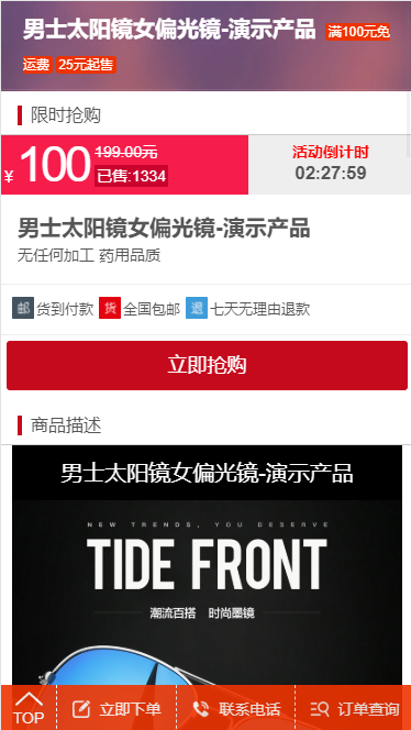 PHP正版订单系统源码信息流单页商品下单百度竞价单页订单系统货到付款下单网站