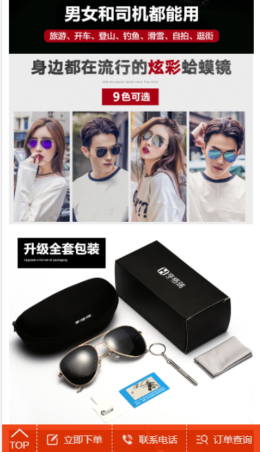 PHP正版订单系统源码信息流单页商品下单百度竞价单页订单系统货到付款下单网站