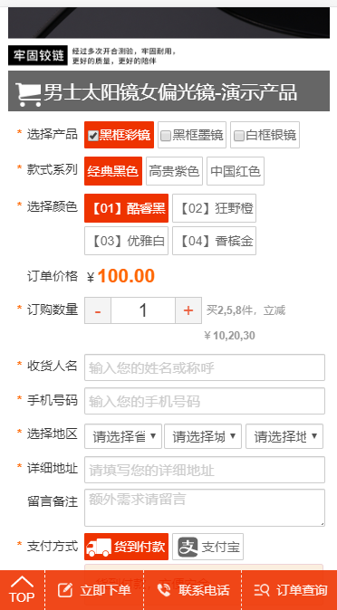 PHP正版订单系统源码信息流单页商品下单百度竞价单页订单系统货到付款下单网站