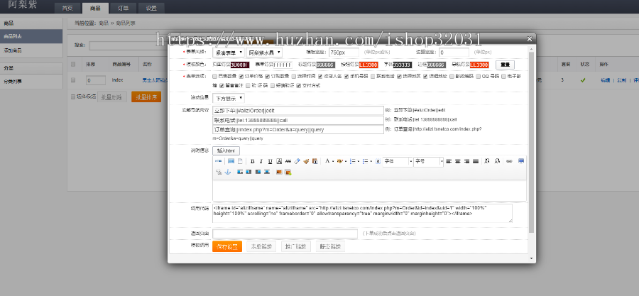 PHP正版订单系统源码信息流单页商品下单百度竞价单页订单系统货到付款下单网站