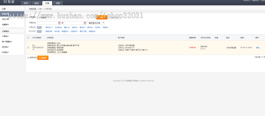 PHP正版订单系统源码信息流单页商品下单百度竞价单页订单系统货到付款下单网站