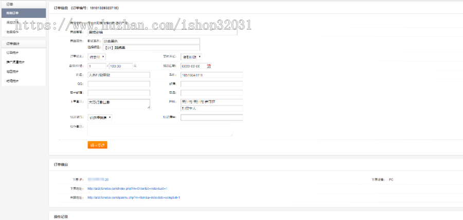 PHP正版订单系统源码信息流单页商品下单百度竞价单页订单系统货到付款下单网站
