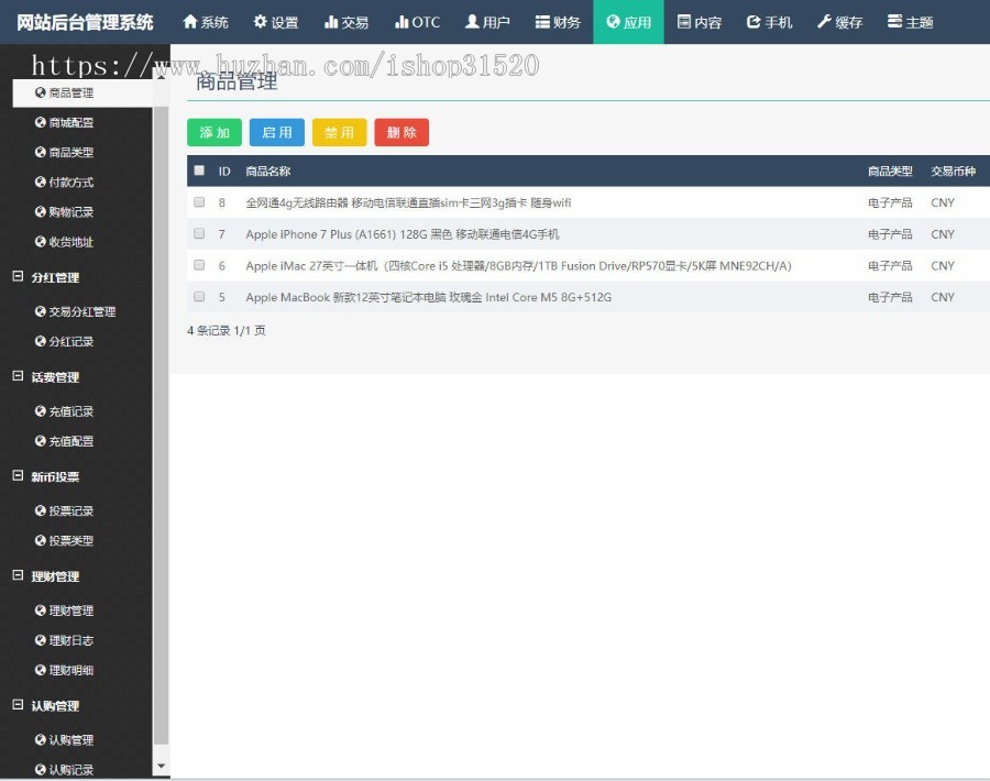 Bit交易所 币币交易 内置OTC场外C2C交易 