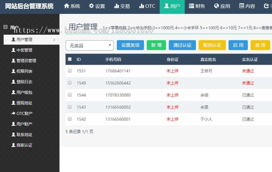 Bit交易所 币币交易 内置OTC场外C2C交易 