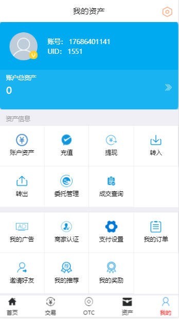 Bit交易所 币币交易 内置OTC场外C2C交易 