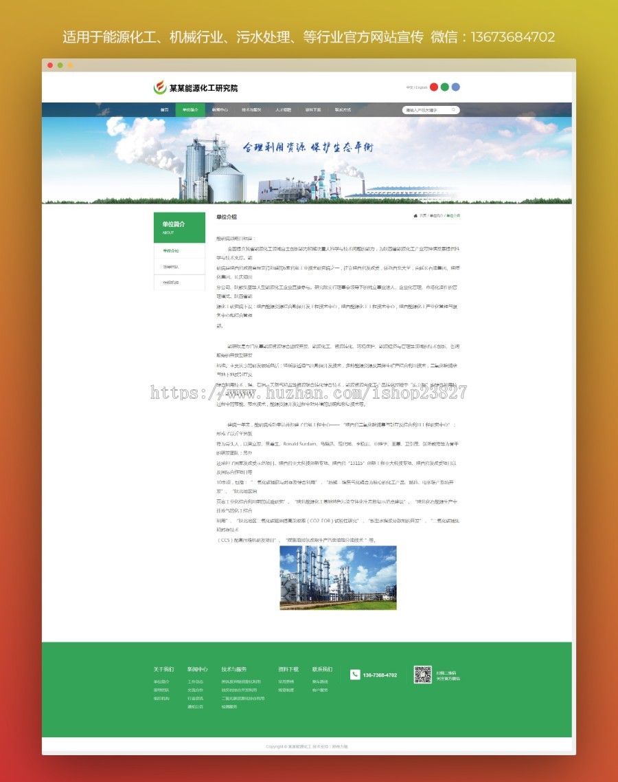 郑州高端网站建设-营销型网站建设制作 郑州力驰网络网站源码div+css响应式企业网站源码 