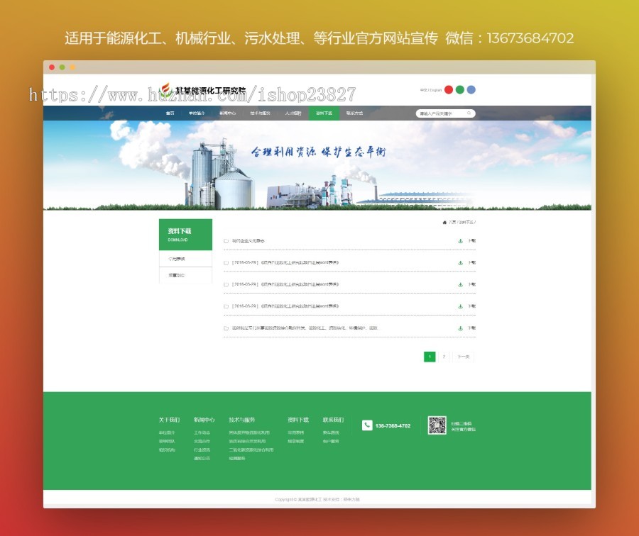 郑州高端网站建设-营销型网站建设制作 郑州力驰网络网站源码div+css响应式企业网站源码 