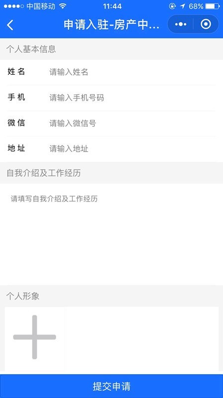 （更新售后）新房+二手房+租房+楼层管理+经纪人/房产中介/微信小程序