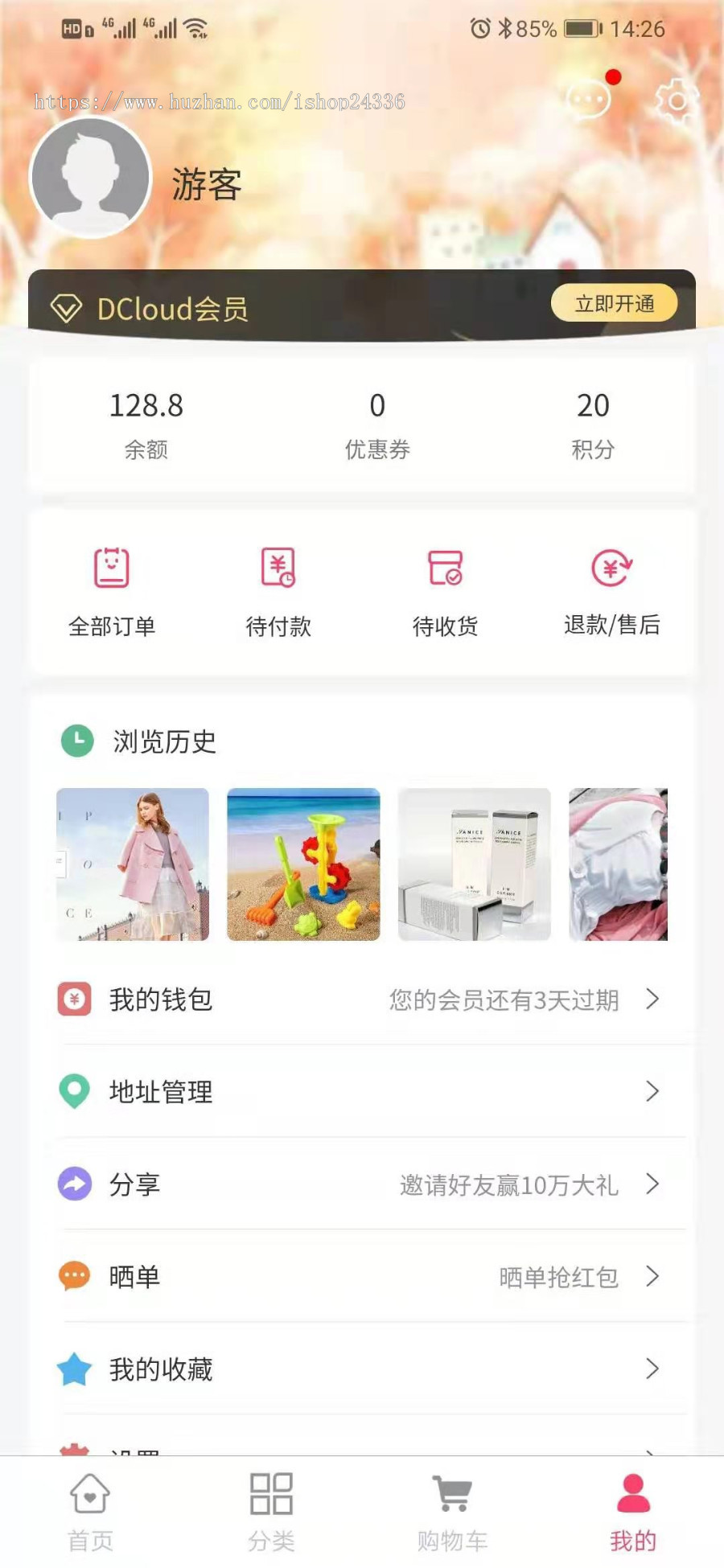 单商城APP源码|团购功能|限时秒杀邀请好友|积分兑换|苹果安卓双端源码