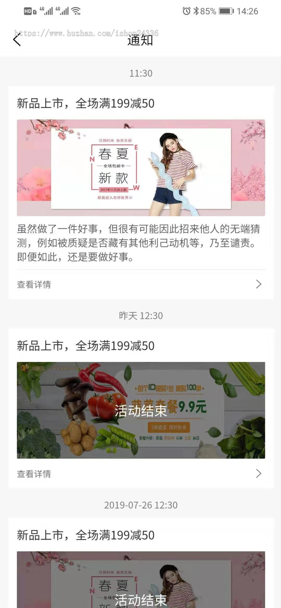 单商城APP源码|团购功能|限时秒杀邀请好友|积分兑换|苹果安卓双端源码