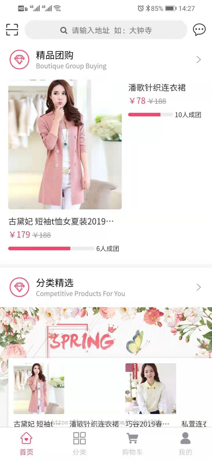 单商城APP源码|团购功能|限时秒杀邀请好友|积分兑换|苹果安卓双端源码