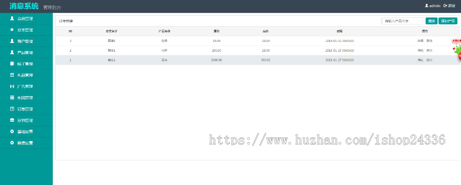 单商城APP源码|团购功能|限时秒杀邀请好友|积分兑换|苹果安卓双端源码