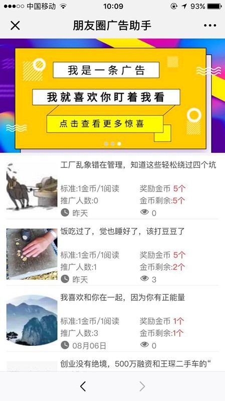 （更新售后）朋友圈广告助手/微信公众号/微商/名片/爆客/会员卡/访问权限/发布文章