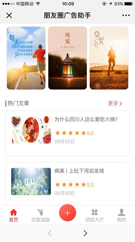 （更新售后）朋友圈广告助手/微信公众号/微商/名片/爆客/会员卡/访问权限/发布文章