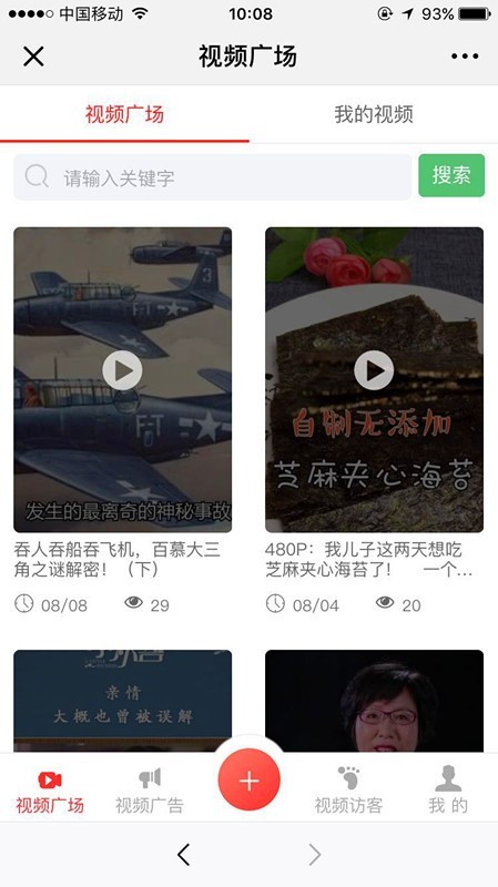 （更新售后）朋友圈广告助手/微信公众号/微商/名片/爆客/会员卡/访问权限/发布文章